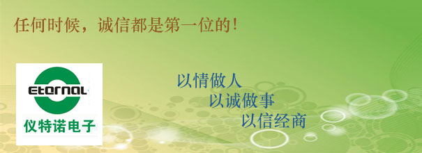 儀特諾密度計致新老客戶–元旦快樂！