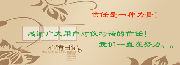 承諾要說到做到，信任是一種力量！