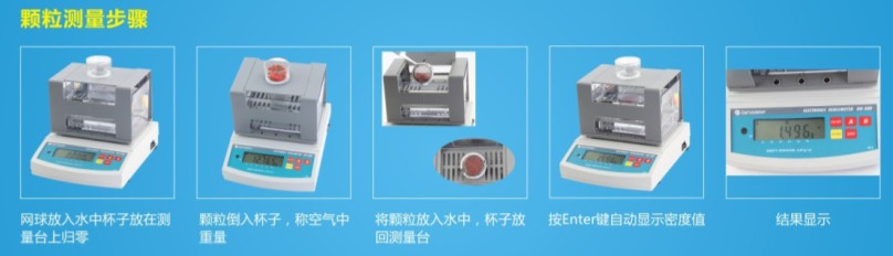 塑料顆粒比重計(jì)測(cè)試步驟