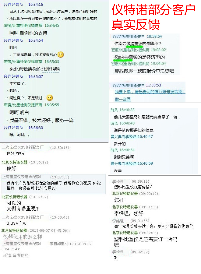 電子比重計(jì)