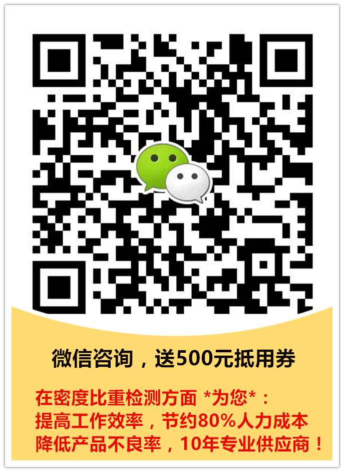 精密型液體密度計