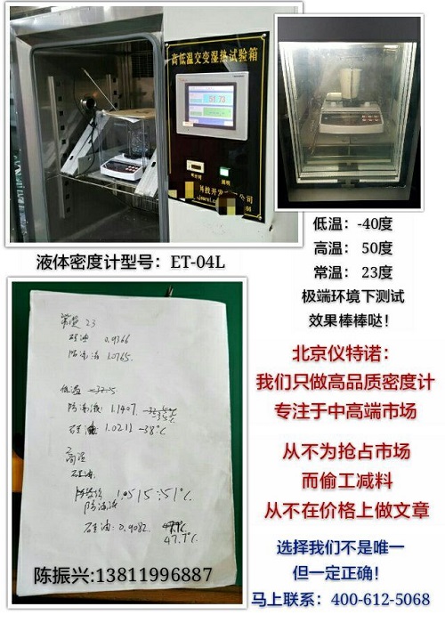 精密比重計(jì)價(jià)格