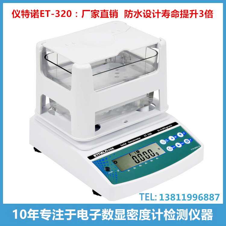塑料粒子密度測試方法