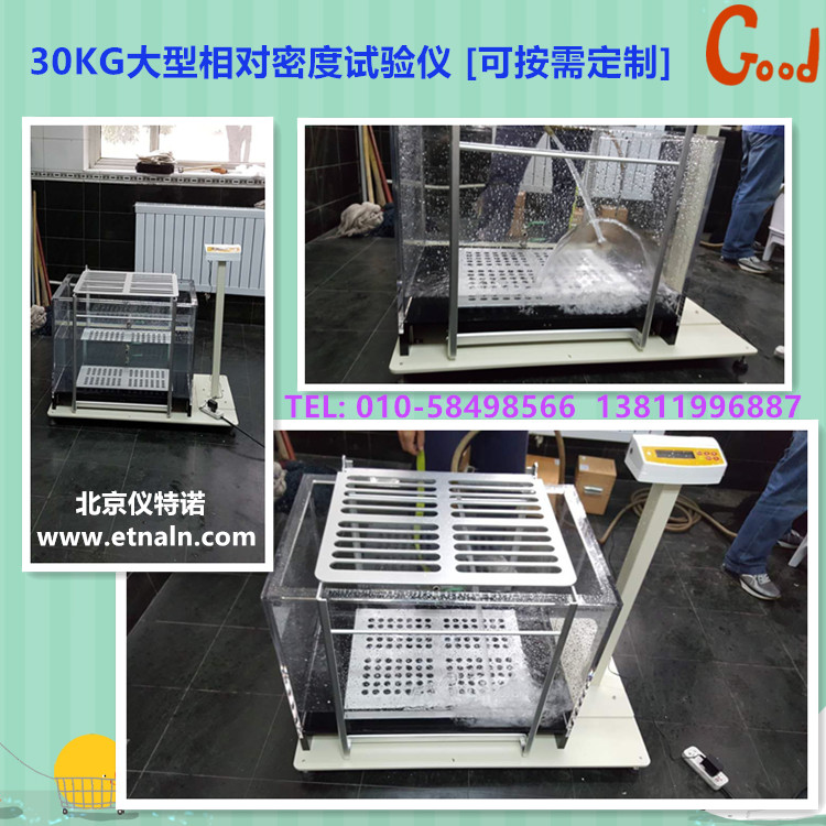 大型相對(duì)密度試驗(yàn)儀