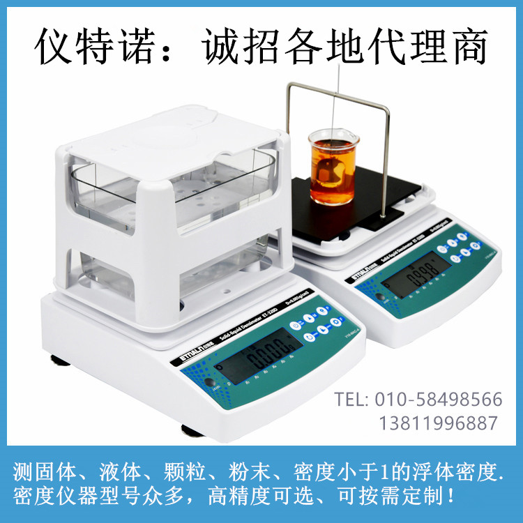 密度計(jì)哪里有賣