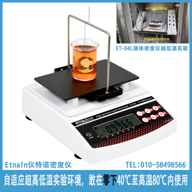 液體密度計(jì)哪里買