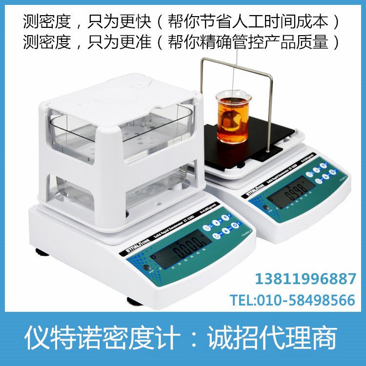 膏狀物相對密度測量儀